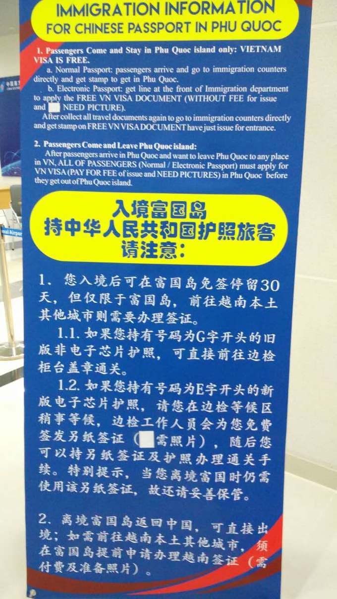 申请越南签证办理流程_签证申请越南_越南签证申请表