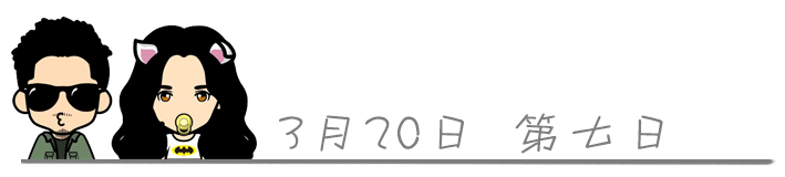 東京自助遊攻略