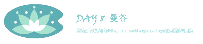 DAY8 DAY8