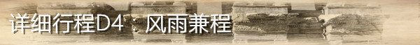 D4 伊斯坦布尔 → 棉花堡 D4 伊斯坦布尔 → 棉花堡