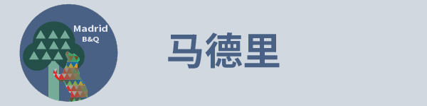 马德里 马德里
