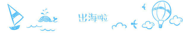 出海 出海