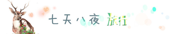 关于行程 关于行程