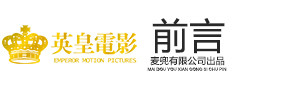 前言 前言