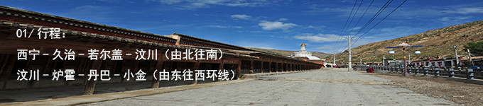 行程:先由北往南,然后在汶川由东往西 行程:先由北往南,然后在汶川由东往西