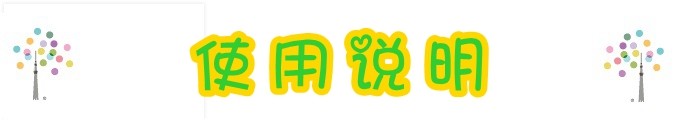 《使用说明》 《使用说明》