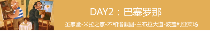 巴塞罗那-2 巴塞罗那-2