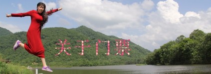 关于门票 关于门票