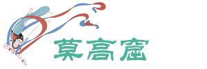 莫高窟 莫高窟
