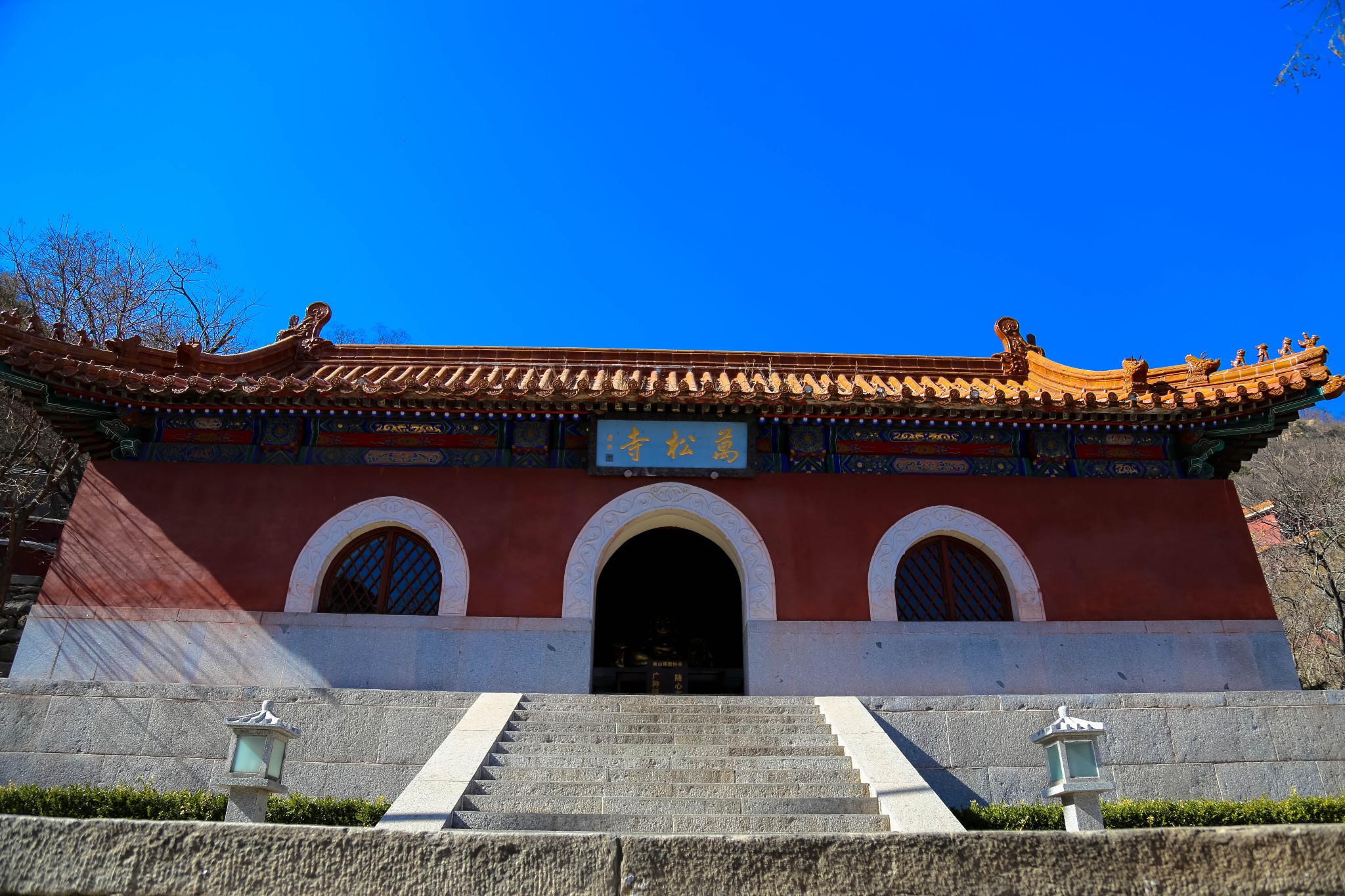 万松寺