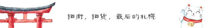 扫街,扫货,最后的札幌 扫街,扫货,最后的札幌