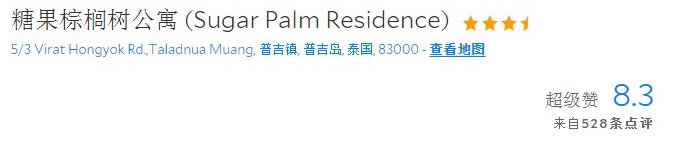 糖果棕榈树(有带厨房的公寓) 糖果棕榈树(有带厨房的公寓)