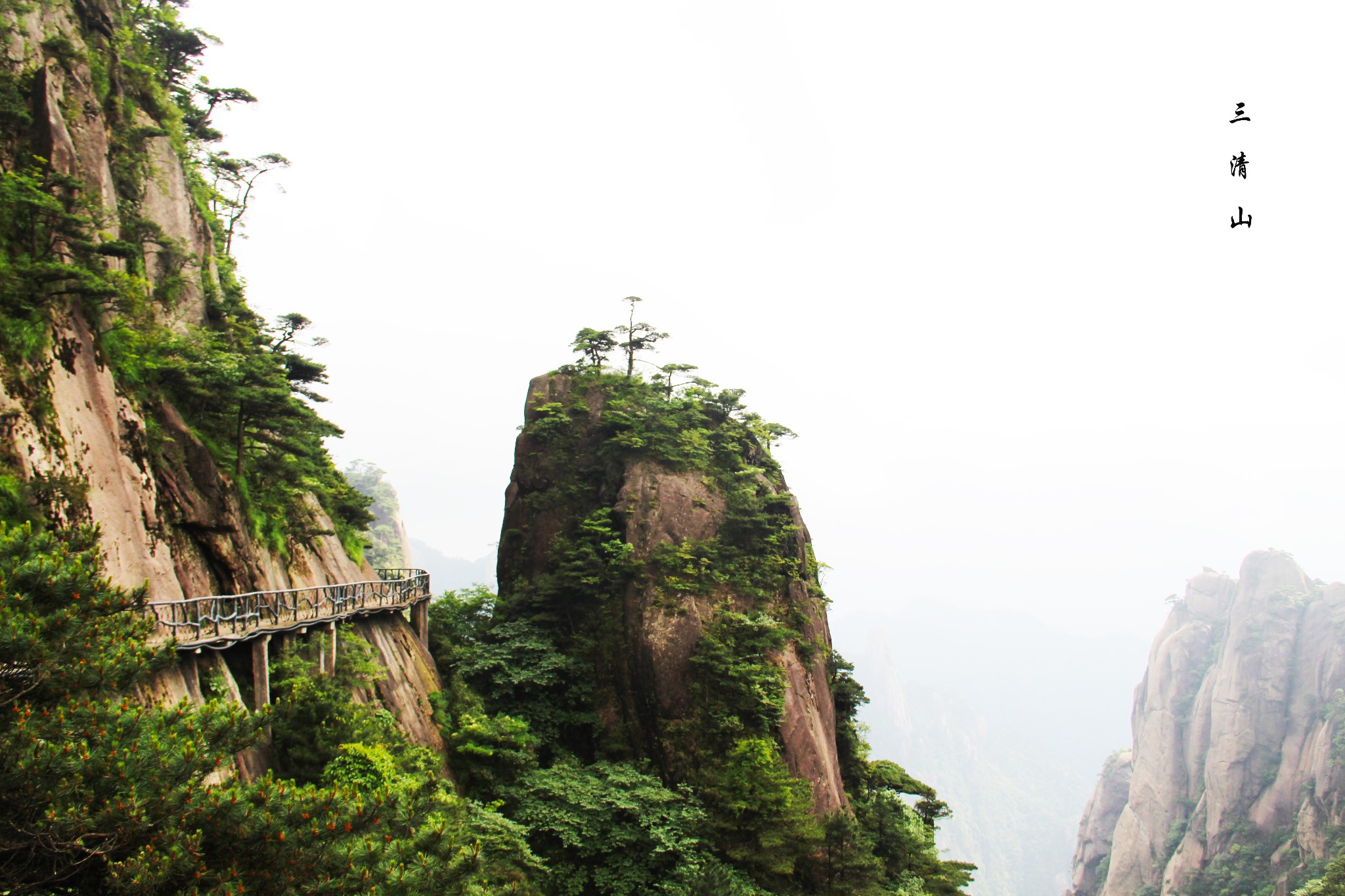 問道雲霧間,醉美三清山圖片92,三清山旅遊景點,風景名勝 - 馬蜂窩圖庫